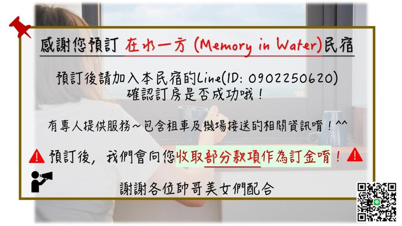 在水一方 Memory In Water Apartment Magong Luaran gambar
